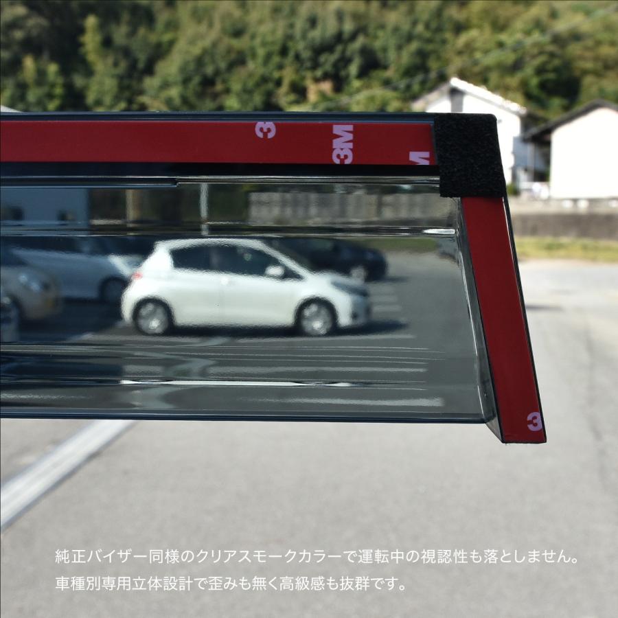 RAV4 50系 ドアバイザー サイドバイザー クリアスモーク 4pcs 全グレード対応 トヨタ 新型 現行 ウィンドウバイザー 外装 パーツ  _60080｜zest-group｜04