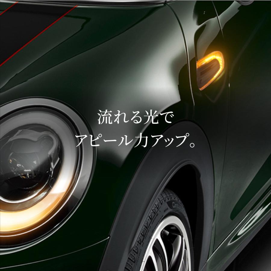 MINI ミニ F55 F56 F57 シーケンシャルウインカー 流れる LED