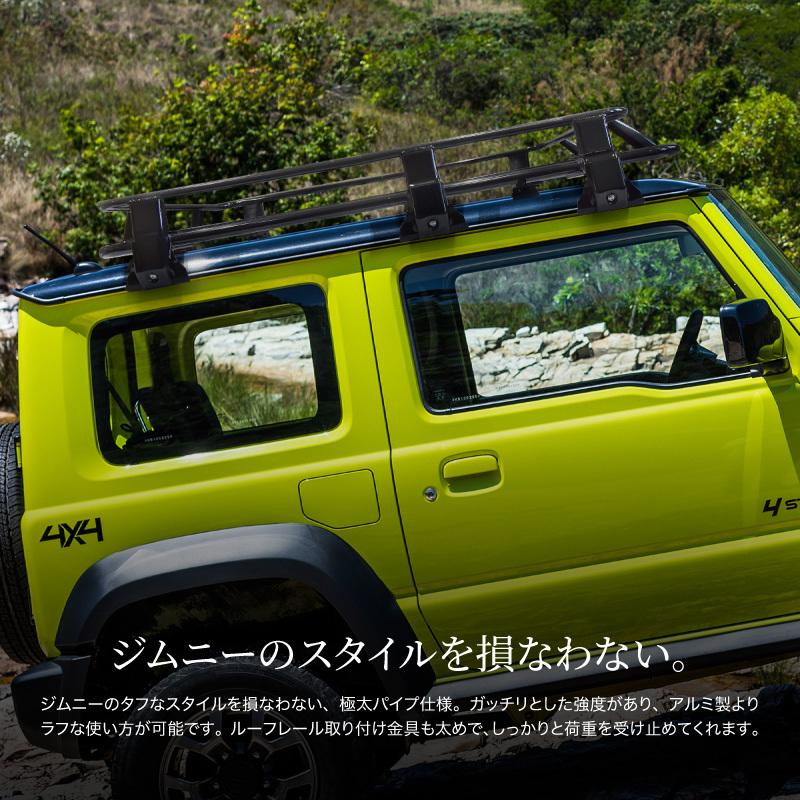 ジムニー JB64 ジムニーシエラ JB74 ルーフキャリア ルーフ ジムニー JB64 ジムニーシエラ JB74 ルーフキャリア ルーフ