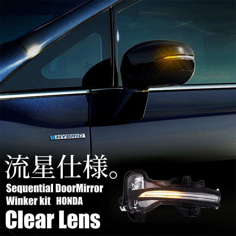 シーケンシャルウインカー Led ドアミラーウィンカー 車検対応 シーケンシャルウィンカー クリアレンズ 流れる サイドミラー Kross Link 通販 Yahoo ショッピング