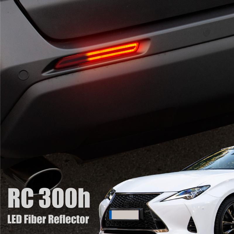 レクサス RC シーケンシャルウィンカー シーケンシャルウインカー LED