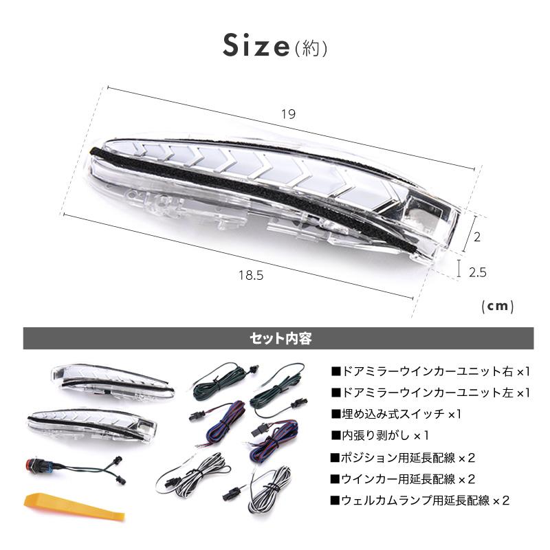 アルファード ヴェルファイア 30系 LED シーケンシャルウインカー
