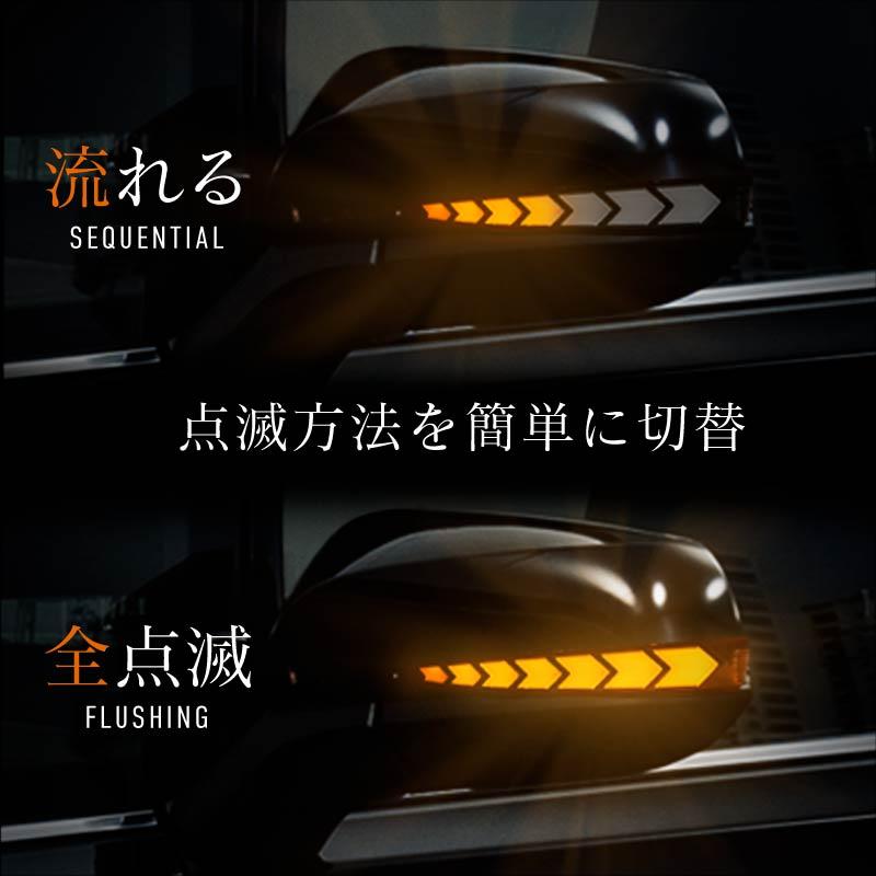 アルファード ヴェルファイア 30系 LED シーケンシャルウインカー