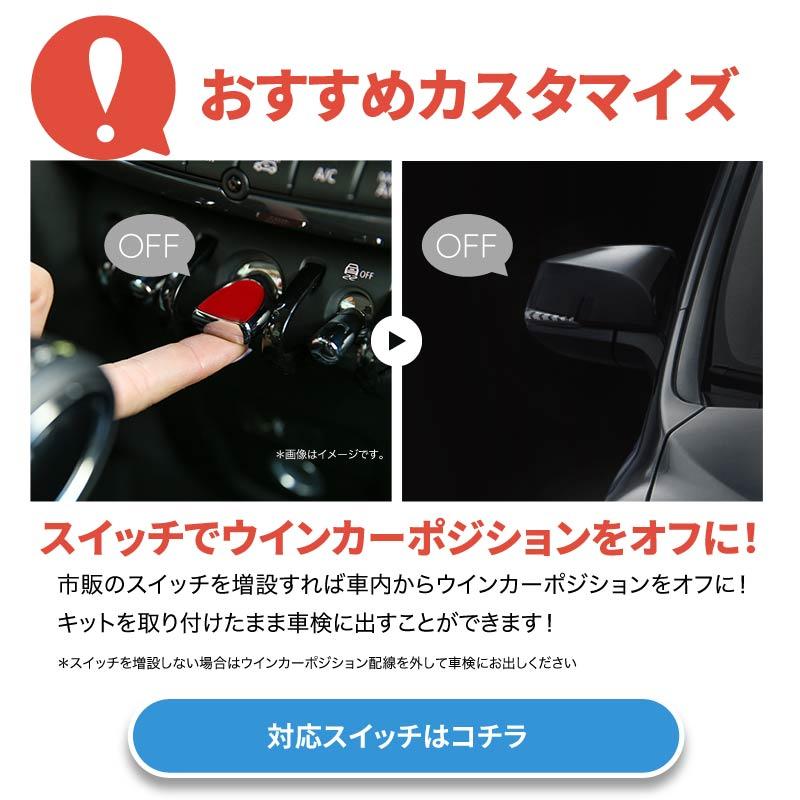 RAV4 50系 LED シーケンシャルウインカー ドアミラーウインカー