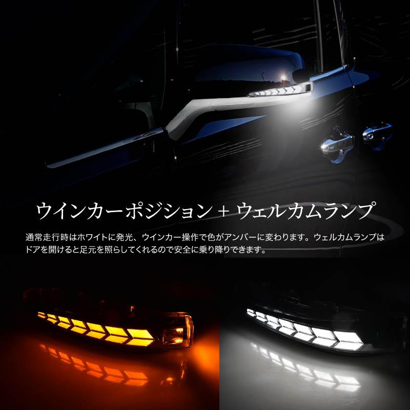 RAV4 50系 LED シーケンシャルウインカー ドアミラーウインカー
