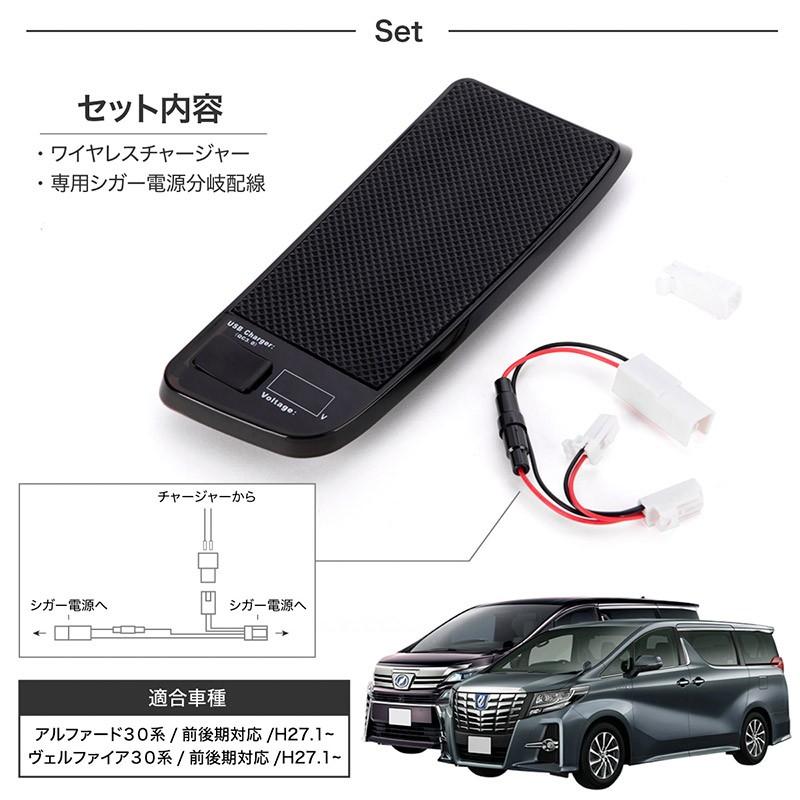 アルファード/ヴェルファイア/30系/大型コンソール専用ワイヤレス充電