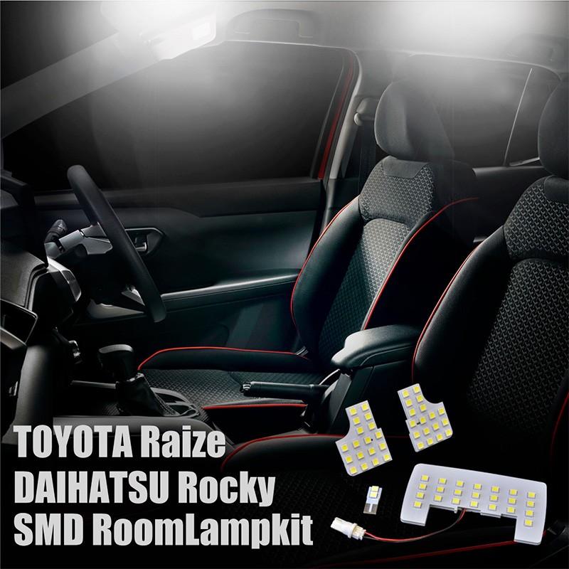 トヨタ ライズ ダイハツ ロッキー LED ルームランプ ホワイト 4Pセット 