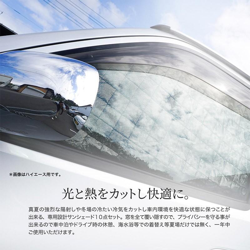 トヨタ ライズ ダイハツ ロッキー サンシェード 8点 全窓 フロント 