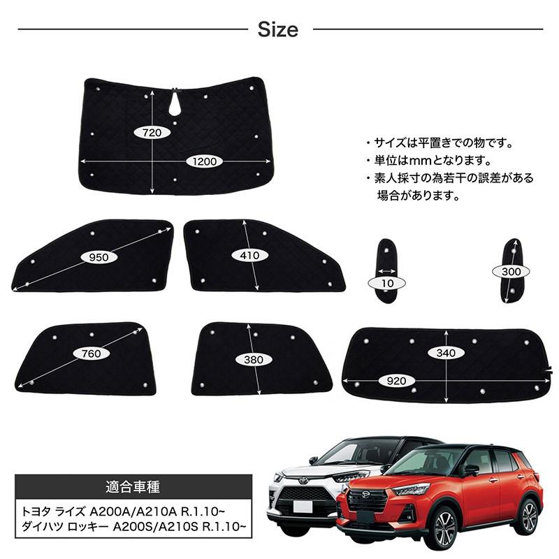 トヨタ　ライズ　ダイハツ　ロッキー用　サンシェード　7枚セット Amazon | ruiya 新型 トヨタ ライズ RAIZE/ダイハツ ロッキー