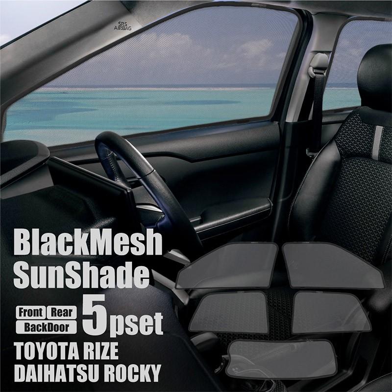 新しいコレクション トヨタ ライズ ダイハツ ロッキー サンシェード 車 メッシュ 遮光カーテン 5点 全グレード対応 窓 フロント リア バックドア 送料無料 爆安プライス Nicmosul Org