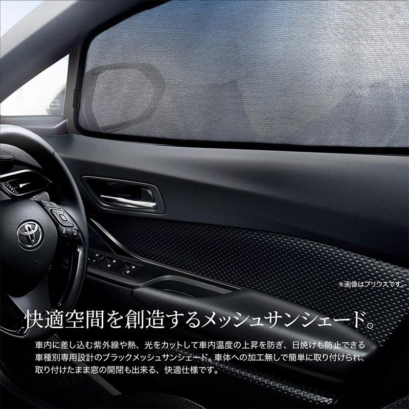 新しいコレクション トヨタ ライズ ダイハツ ロッキー サンシェード 車 メッシュ 遮光カーテン 5点 全グレード対応 窓 フロント リア バックドア 送料無料 爆安プライス Nicmosul Org
