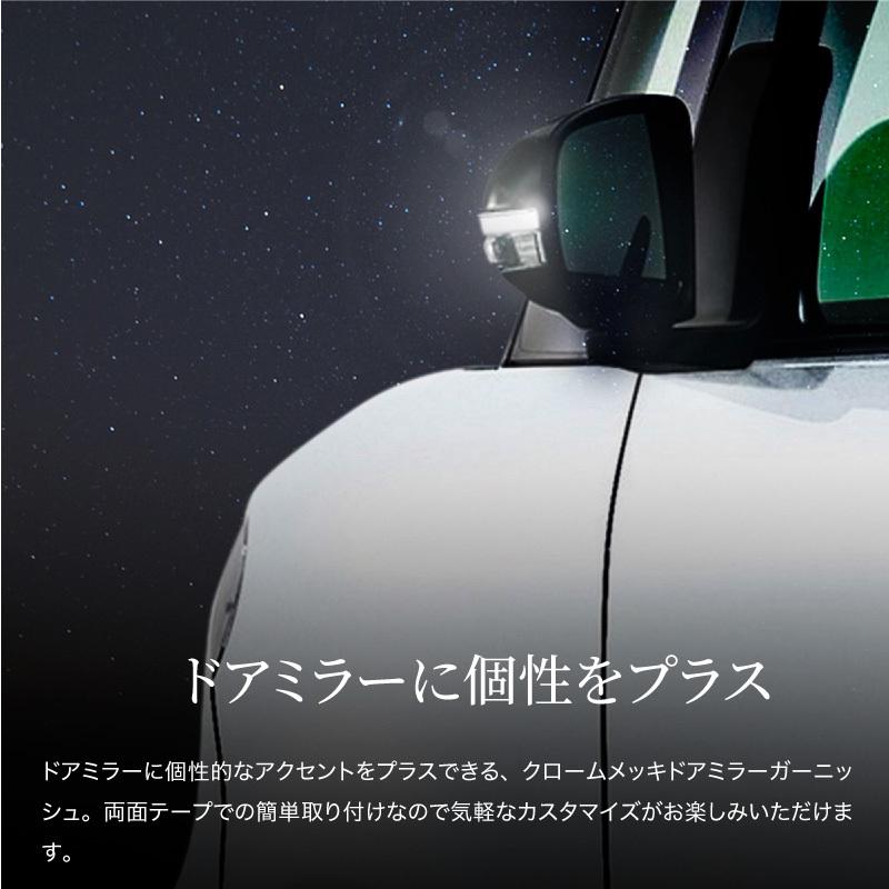 タント タントカスタム LA650 LA660 ドアミラー ウインカーリム 2pcs 