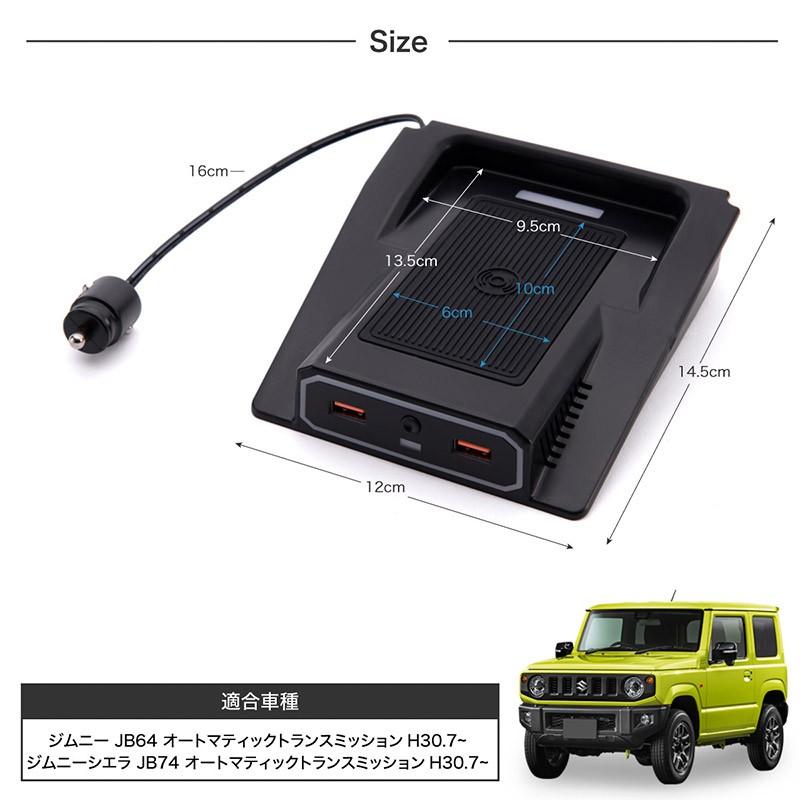 ジムニー JB64 ジムニーシエラ JB74 スマホ 充電器 ワイヤレス 急速