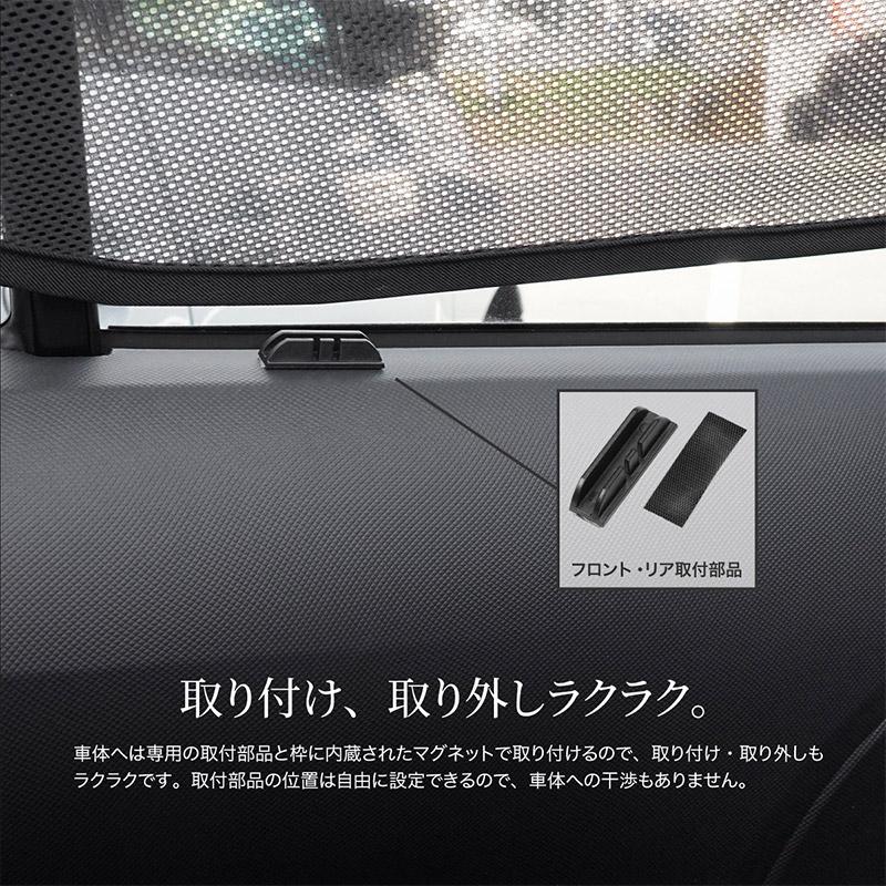 ジムニー シエラ JB64 JB74 サンシェード フロント リア バックドア 5