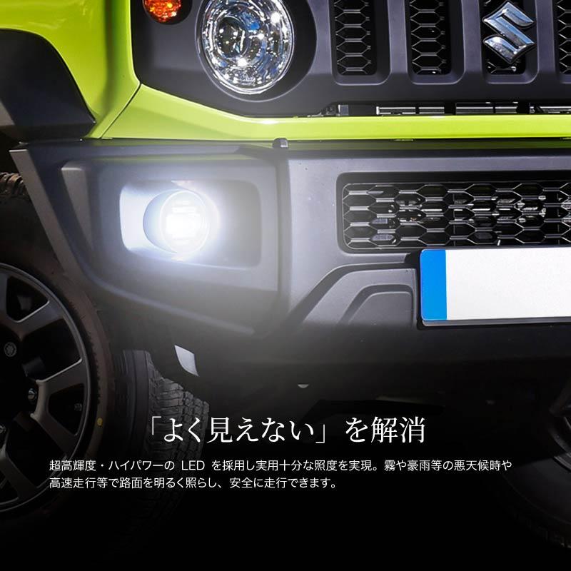 ジムニー JB64 フォグランプ デイライト led 2色切り替え 車検対応