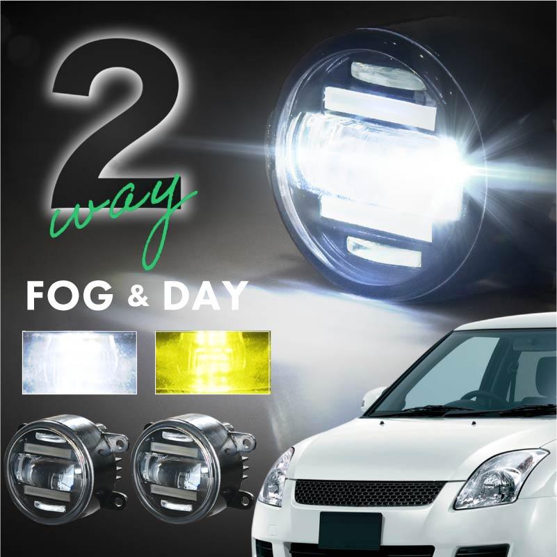スイフト　ZC72S イルミネーションランプ左右セット　ベゼル付 スズキ スイフト フォグランプ デイライト ZC72S ZD72S led 2色 車検
