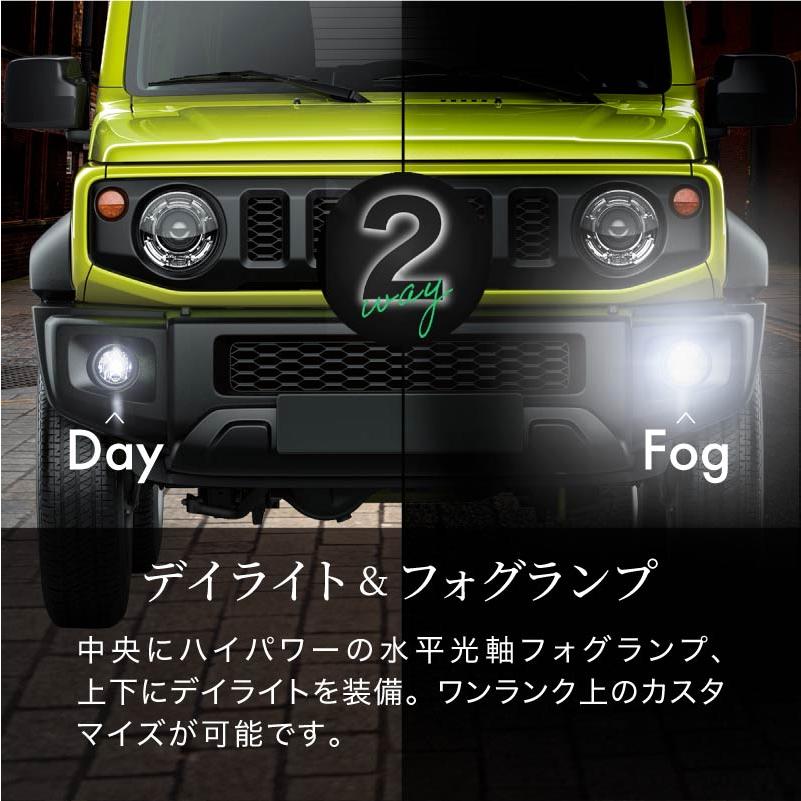 スズキ 汎用 フォグランプ デイライト led 2色切り替え 車検対応 爆光