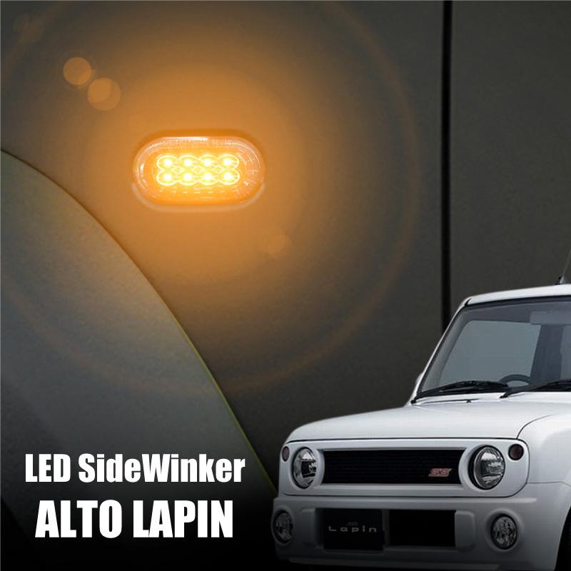 アルトラパン HE21S フルLEDテール スモーク サイドマーカー付 点灯OK スズキ アルトラパン HE21S LED サイドウインカー サイドマーカー