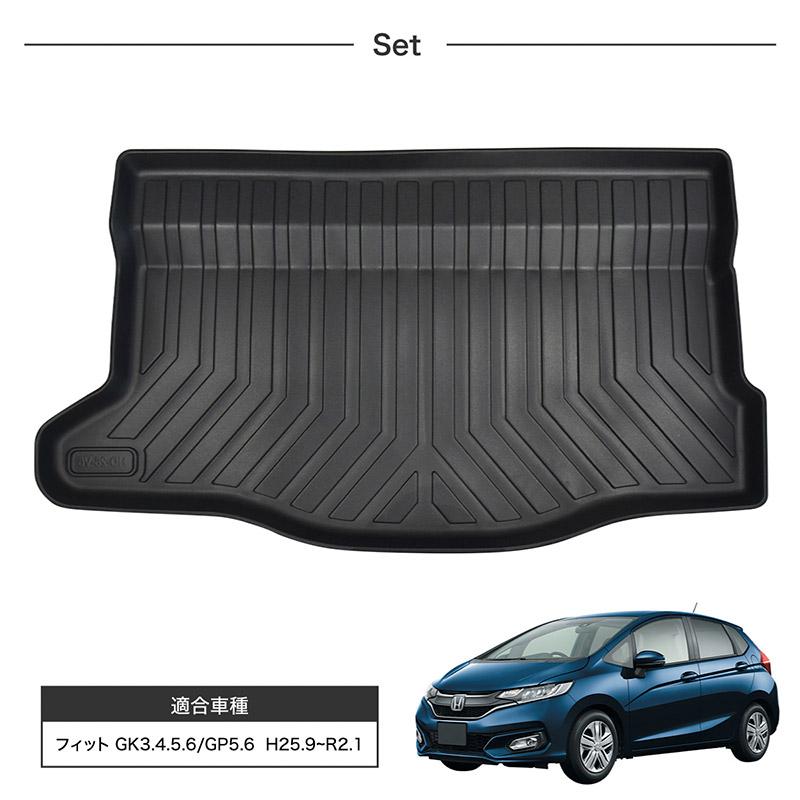 ホンダ フィット GK GP ラゲッジマット 3D 防水 ラバーマット カーゴ