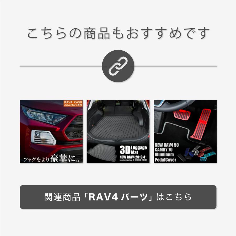 トヨタ RAV4 50系 バックドア ガーニッシュ LED テールランプ ブレーキ