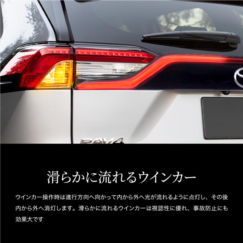 トヨタ RAV4 50系 バックドア ガーニッシュ LED テールランプ ブレーキ