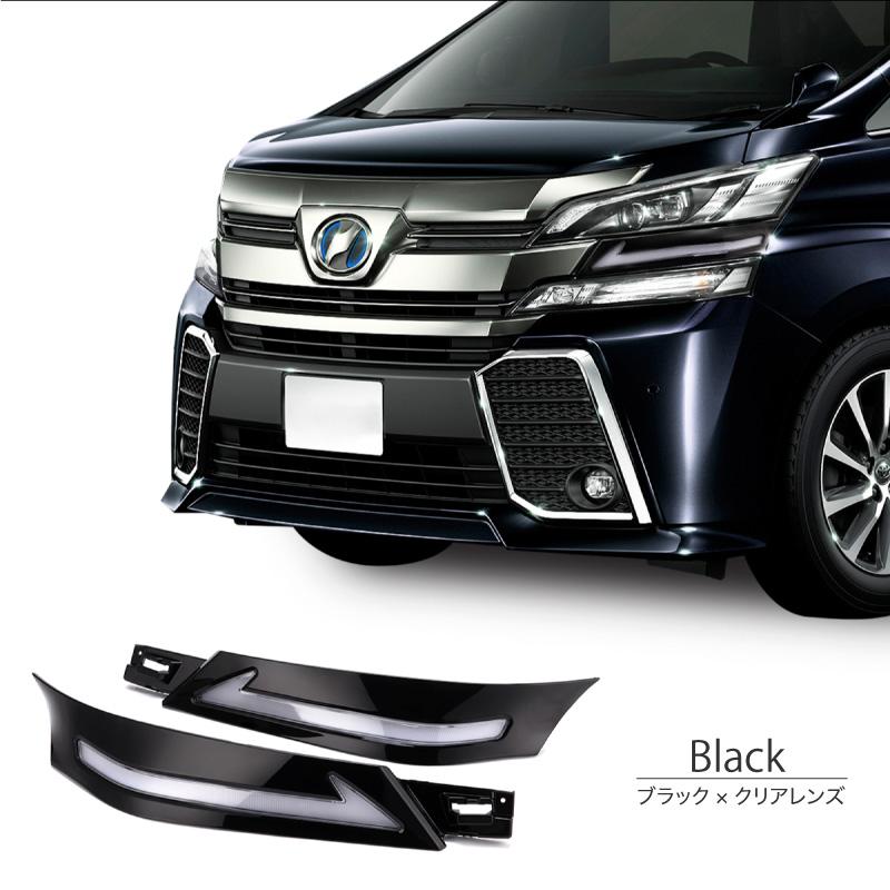 ヴェルファイア 30系 前期 シーケンシャルウインカー