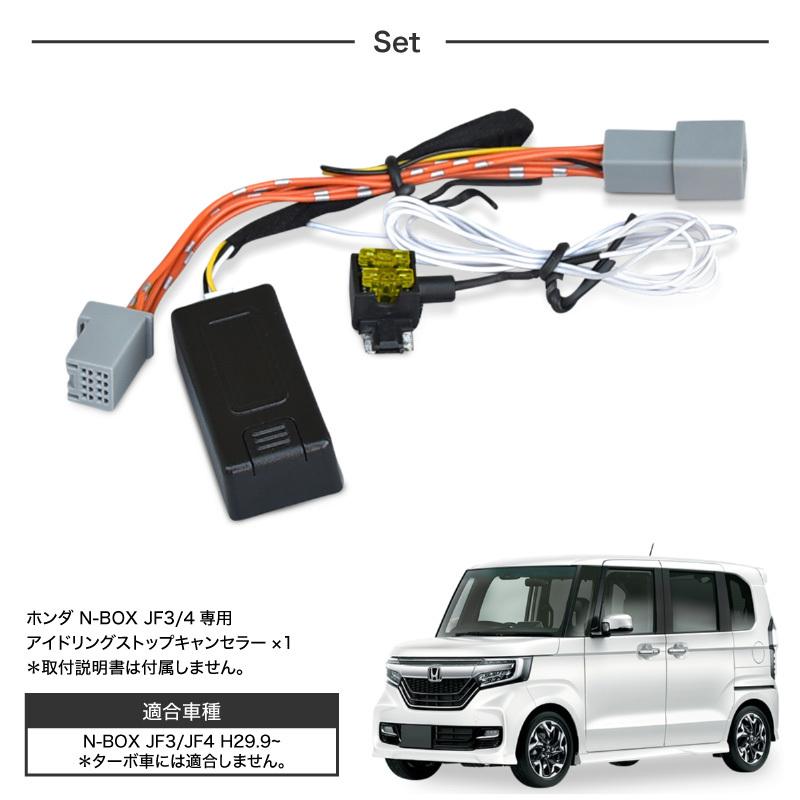 N-BOX NBOX JF3 JF4 アイドリングストップキャンセラー カプラーオンタイプ ECON キャンセラー バッテリー 省エネ ホンダ Honda 決算 :60220:Kross Link - 通販 - Yahoo!ショッピング N-BOX NBOX JF3 JF4 アイドリングストップキャンセラー カプラーオンタイプ ECON キャンセラー バッテリー 省エネ ホンダ Honda 決算 :60220:Kross Link - 通販 - Yahoo!ショッピング