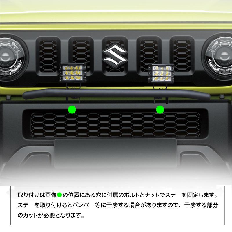 ジムニー JB64 ジムニーシエラ JB74 フロントバンパー ワークランプ