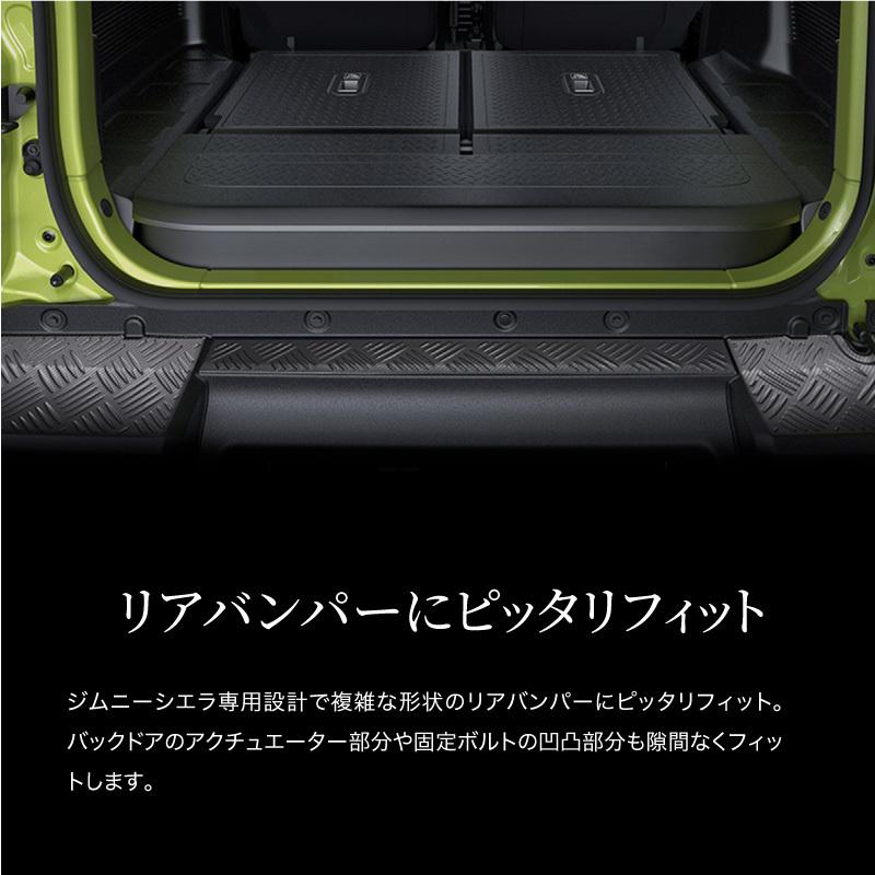 ジムニーシエラ JB74 リアバンパー プレート 3P 縞鋼板 縞板