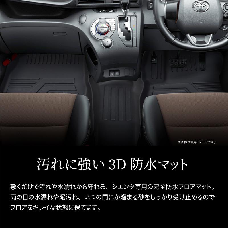 トヨタ シエンタ 170系 フロアマット 3D 7人乗り 運転席 助手席