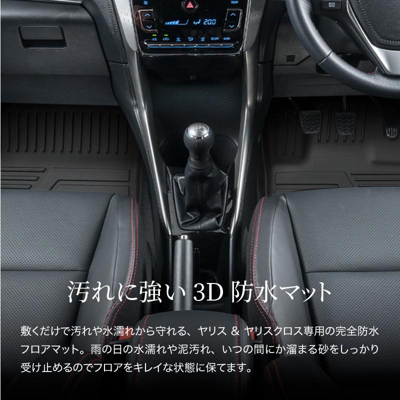 トヨタ ヤリス ヤリスクロス フロアマット 3D 防水 汚れ防止 運転席 