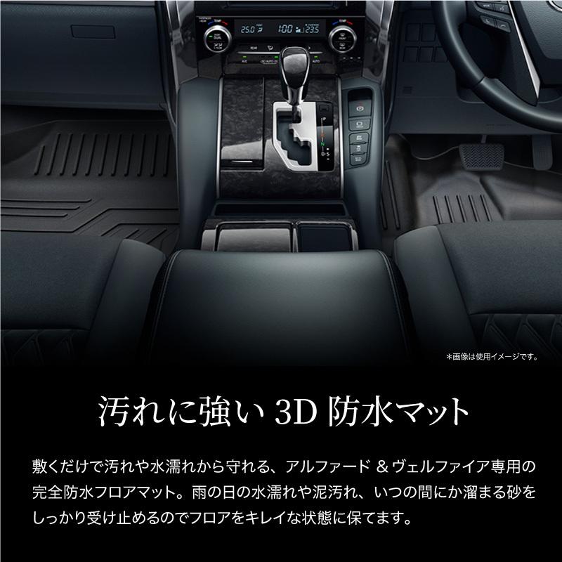 アルファード ヴェルファイア 30系 前期 後期 フロアマット 3D 運転席