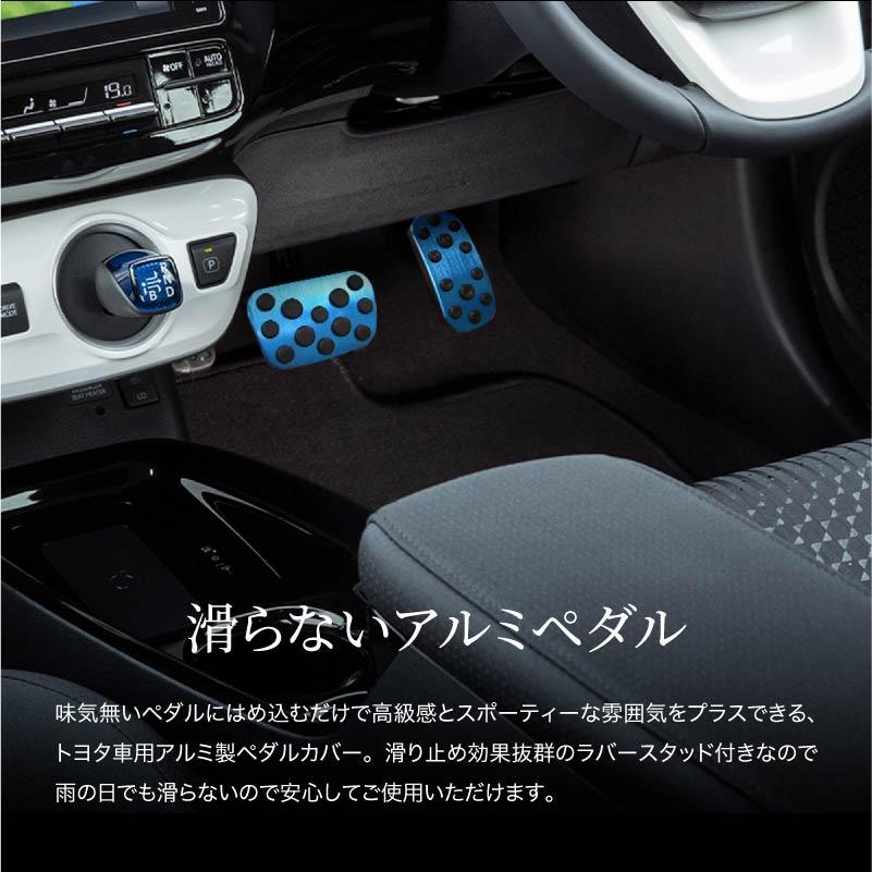 トヨタ 汎用 アルミペダルカバー ノア ヴォクシー 90系 C-HR プリウス