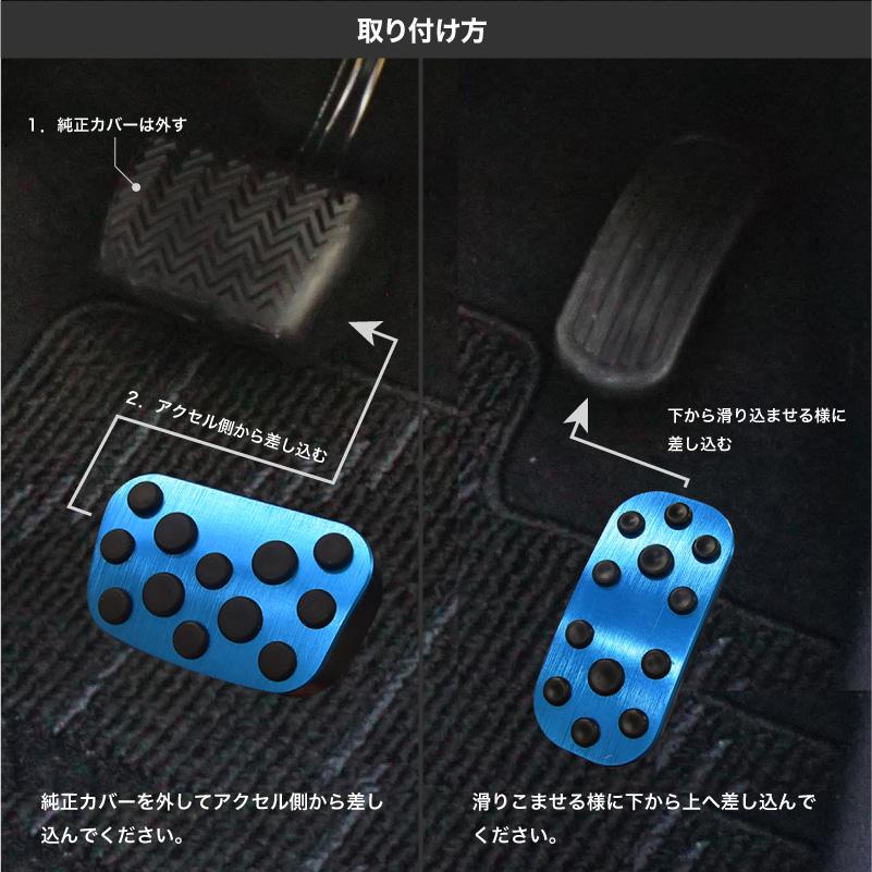 プリウス 50系 前期 後期 アルミペダルカバー アクセル ブレーキ 専用