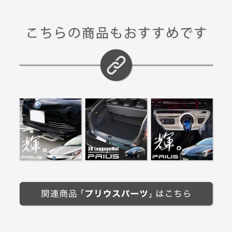プリウス PHV 50系 アルミペダルカバー アクセル ブレーキ 専用パーツ