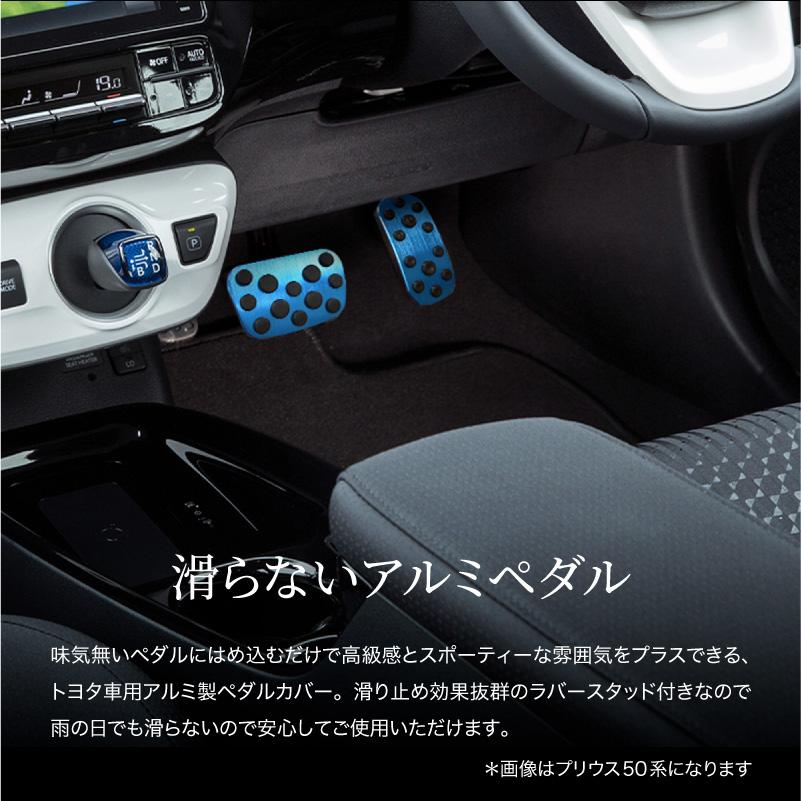 トヨタ ヤリス アルミペダルカバー アクセル ブレーキ 専用パーツ 内装