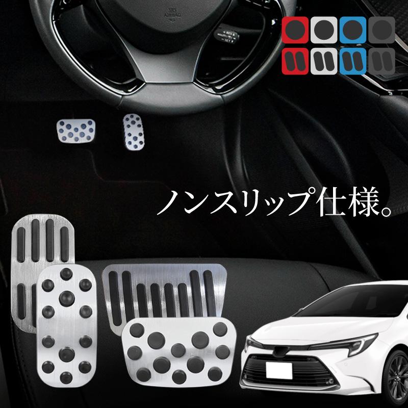 トヨタ カローラセダン 210系 アルミペダルカバー アクセル ブレーキ
