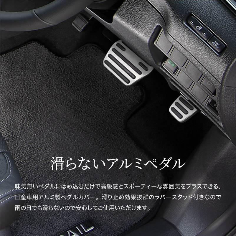 日産 アリア FE系 アルミ ペダルカバー アクセル ブレーキ 専用パーツ
