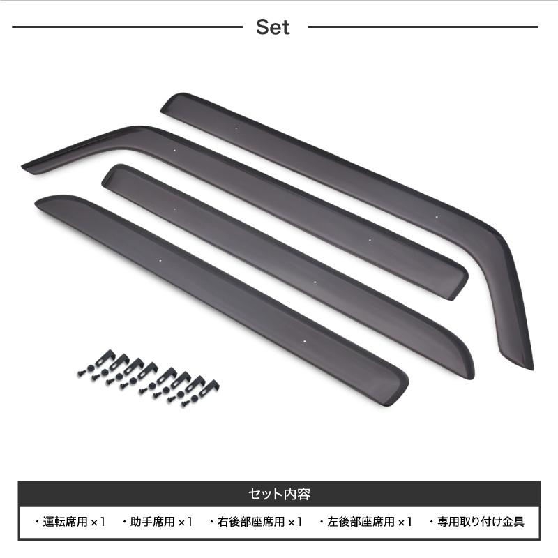 ダイハツ タフト LA900S LA910S サイドバイザー 4pcs ドアバイザー