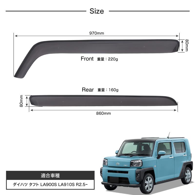 タフト　ダイハツ純正　バイザー タフト X 純正ドアバイザー ダイハツ 届出済未使用車は静岡県