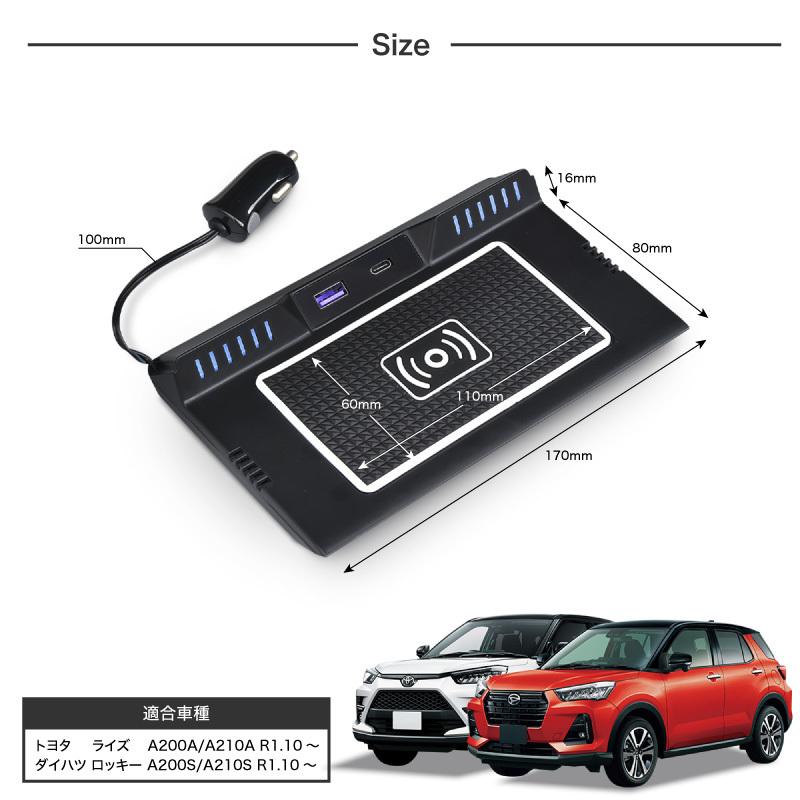トヨタ ライズ A200A 210A ダイハツ ロッキー A200S 210S スマホ