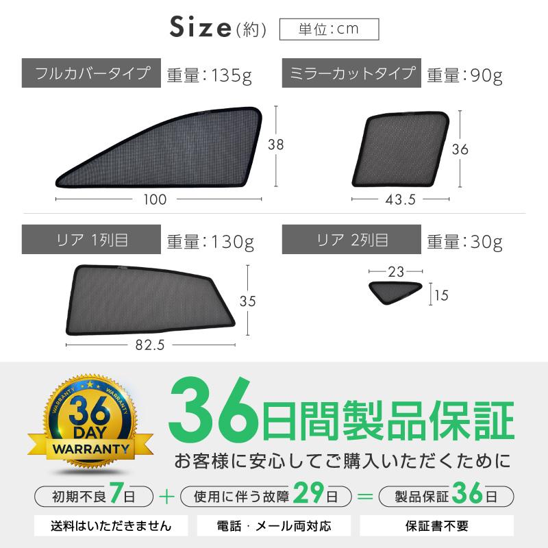 トヨタ ハリアー 80系 サンシェード 車 サイド フロント リア メッシュ