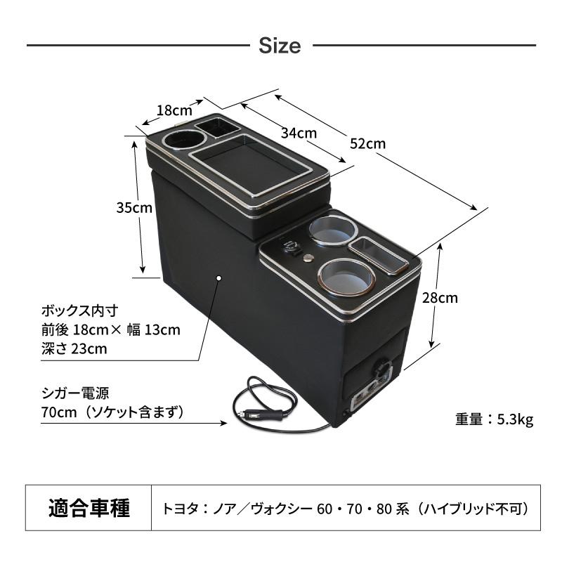 ヴォクシー 60系 70系 80系 コンソールボックス 収納 ウォーク