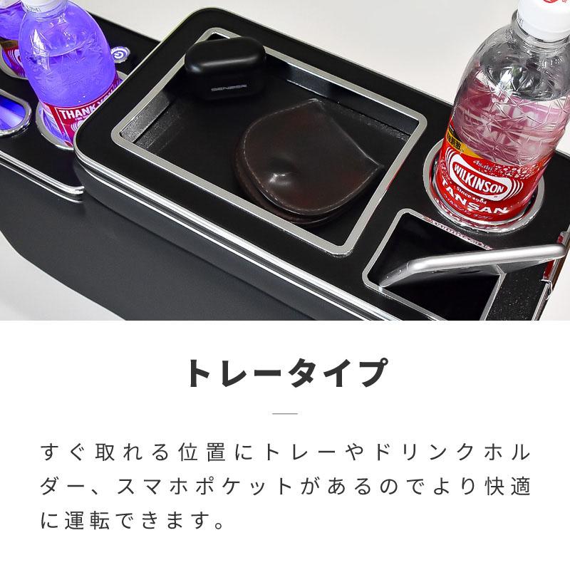 トヨタ 互換品 エスティマ 50系 コンソールボックス ウォークスルー