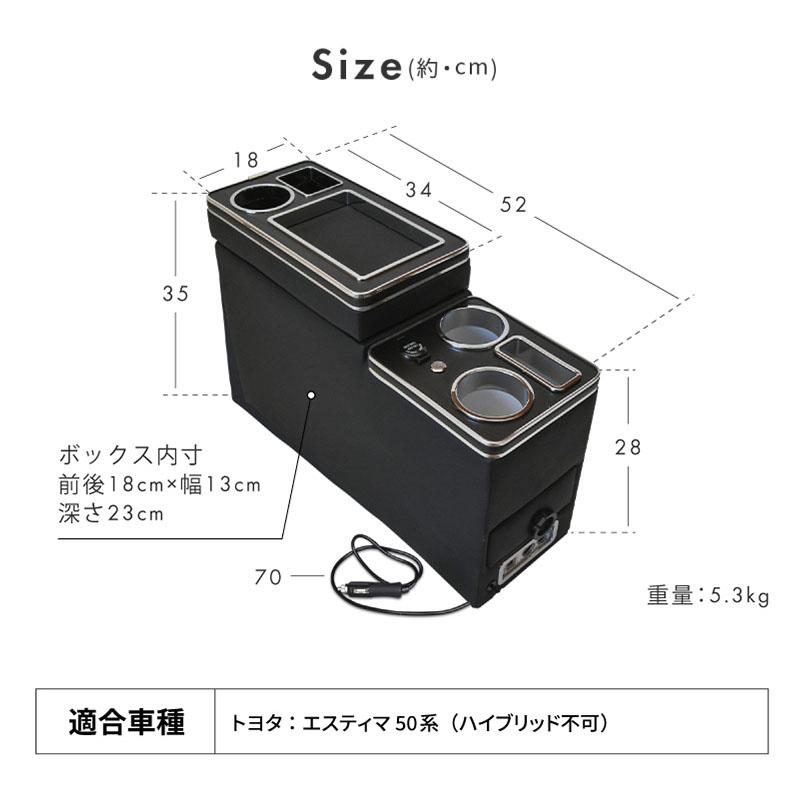 トヨタ 互換品 エスティマ 50系 コンソールボックス ウォークスルー