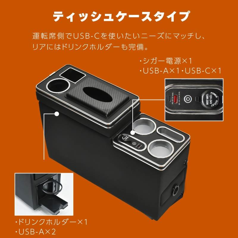 日産 C27 セレナ　多機能センターコンソールボックス ドリンクホルダー セレナ C25 C26 C27 コンソールボックス ウォークスルー USB シガー