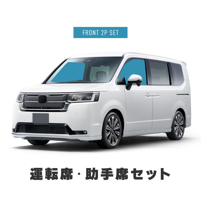 ステップワゴン RP系 HONDA サンシェード 車 サイド フロント 運転席