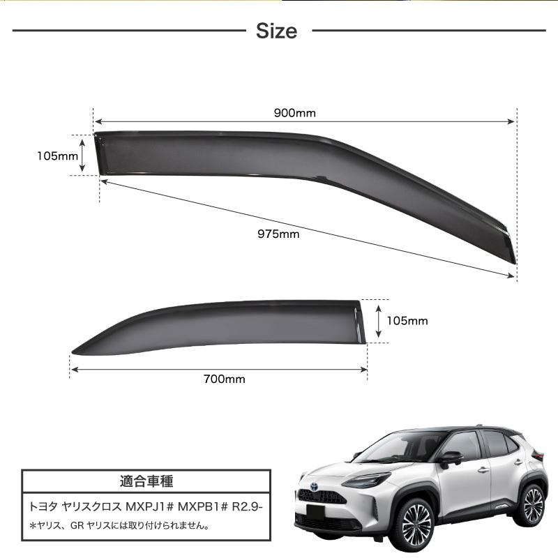 ヤリスクロス 10系 サイドバイザー サイドドアバイザー 4pcs