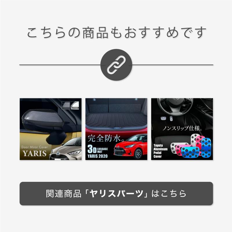 ヤリスクロス ステンレス リアバンパーステップガード ヘアライン