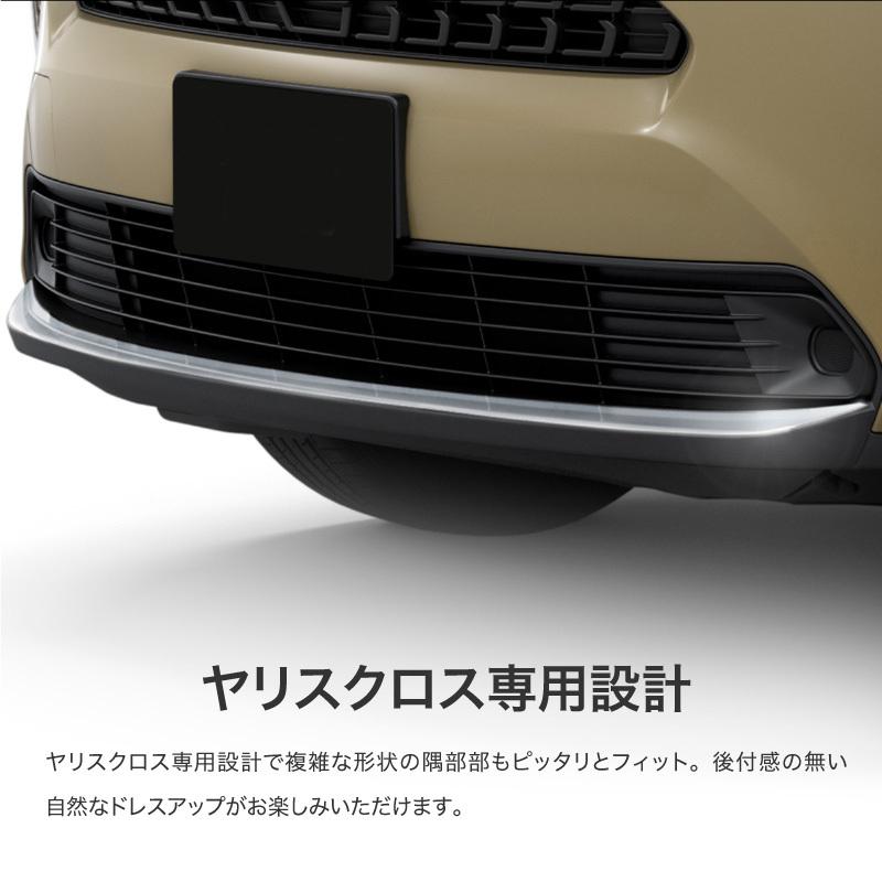 トヨタ ヤリスクロス フロントリップカバー フロントスポイラー